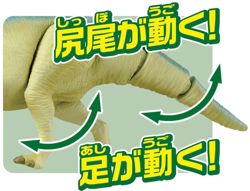 TAKARA TOMY Ania Parasaurolophus Animal Dinosaur Toy Ages AL-18 3+