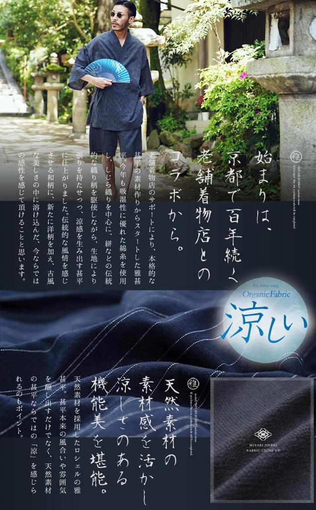 Jinbei M A Aiyoame Jinbei Top and Bottom Japanese Shijira Perfect for Summer Fireworks [JIGGYS SHOP] (Jinbei) Men's Set, 100% Cotton, Clothing,