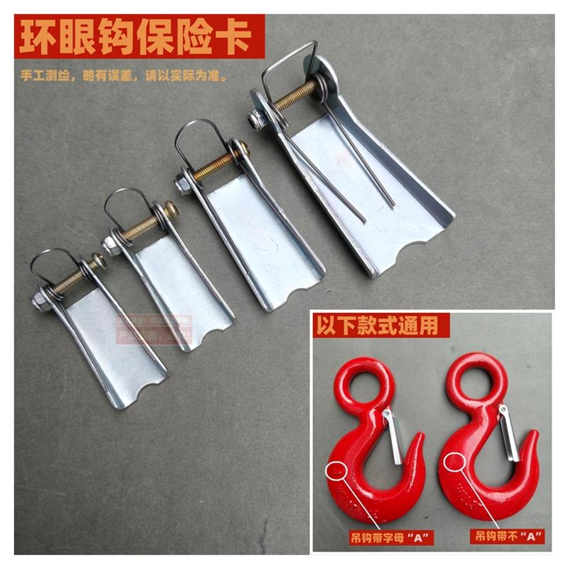 Американский стиль предохранительная защелка кольцо проушина крюк с пружинным карточным замком против падения для подъема