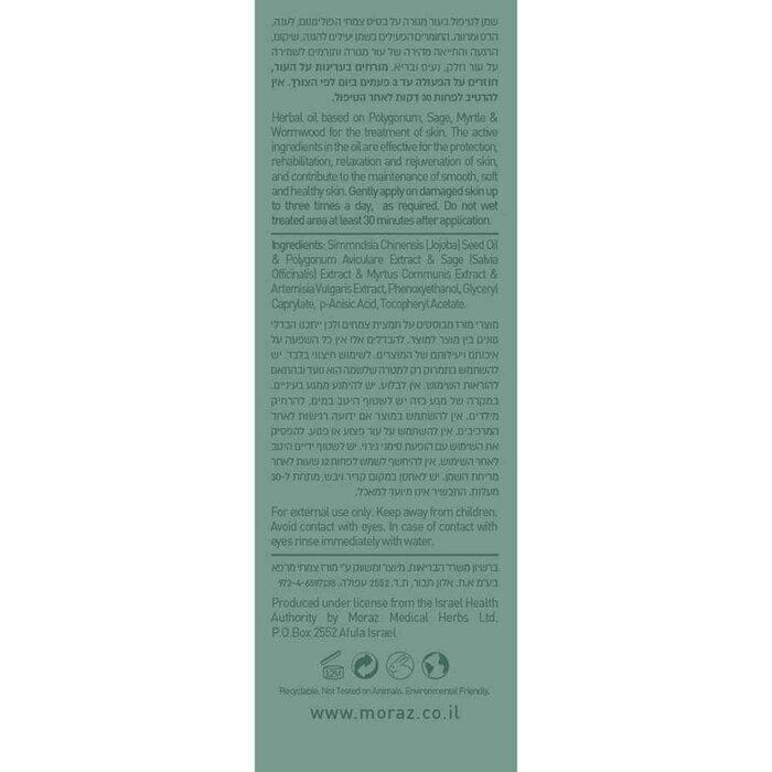 MORAZ Skin Saver Oil Polygonum Multi-Purpose Oil