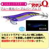 DUEL YO-ZURI Aori Q Squid Lure (Size 3.0) - Blue Luminous Purple (A1031N-BLPP)