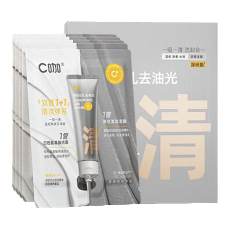 C-Coffee Двухтрубный очищающий гель для лица с аминокислотами