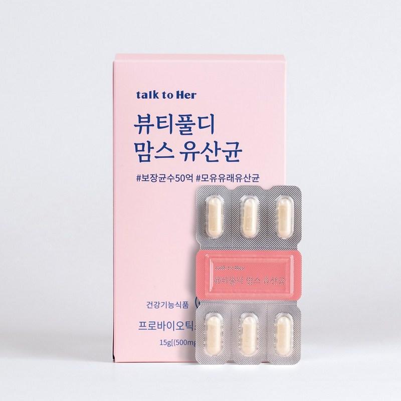 Talk To Her Beautiful D Moms Lactobacillus for Pregnant and Lactating Women, 30 Tablets, 2 Units