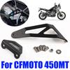 Для CFMOTO 450MT MT450 CF MOTO IBEX 450 MT MT 450 Мотоцикл Кронштейн крепления выхлопной трубы Задняя подножка Снимает заглушку