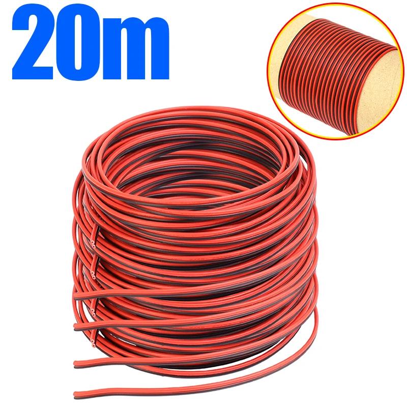 20 метров электрического провода из луженой меди ПВХ 22AWG в изоляции красный черный кабель 2PIN для одноцветной светодиодной ленты удлинительный провод