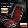 Подогреваемая подушка на сиденье автомобиля из графена, 12 В/24 В, плюшевая, зимняя, теплая, универсальный размер