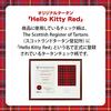 Sanrio Hello Kitty Flat Pouch Kitty Tartan (Привет, Красный)