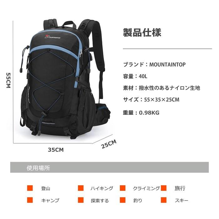 Mountaintop Backpack 40L Hiking Backpack Black/Blue, 55cm x 35cm x 25cm