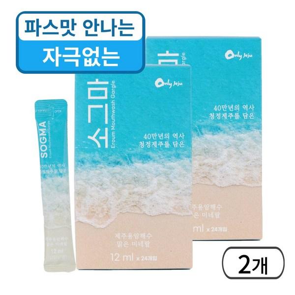 Sogma Jeju Lava, морская вода, солевая палочка, веганский портативный набор для полоскания рта и десен, 288 мл, 2 коробки