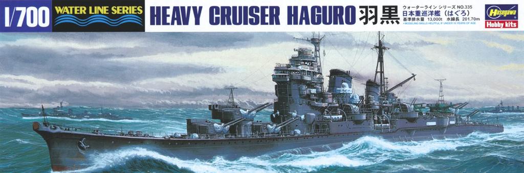 Hasegawa Waterline Series Japanese Navy Heavy Cruiser Haguro Plastic Model 335 1/700