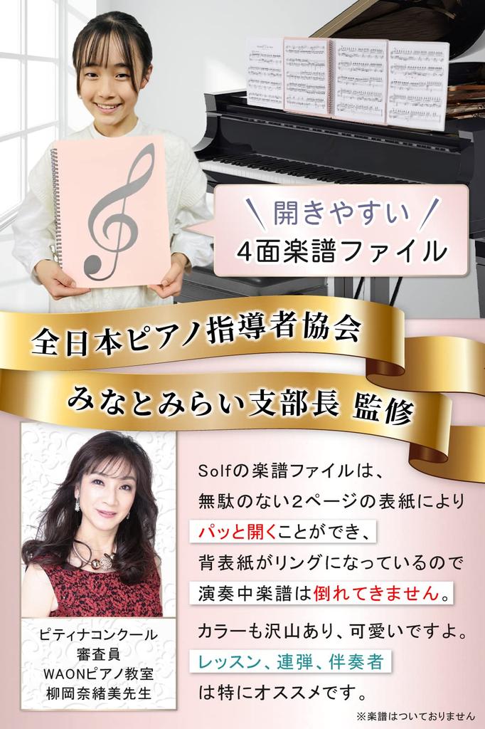 Solf by Pitina Branch Нотный файл 4-х сторон Формат A4 с возможностью записи 10-ти сторон Фортепианный аккомпанемент 1 книга [Курируемый менеджер] листов/40 (черный)