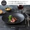 EAST table плоская миска Arita ware черная керамическая 27 см сделано в Японии можно использовать в микроволновой печи 28-022-02