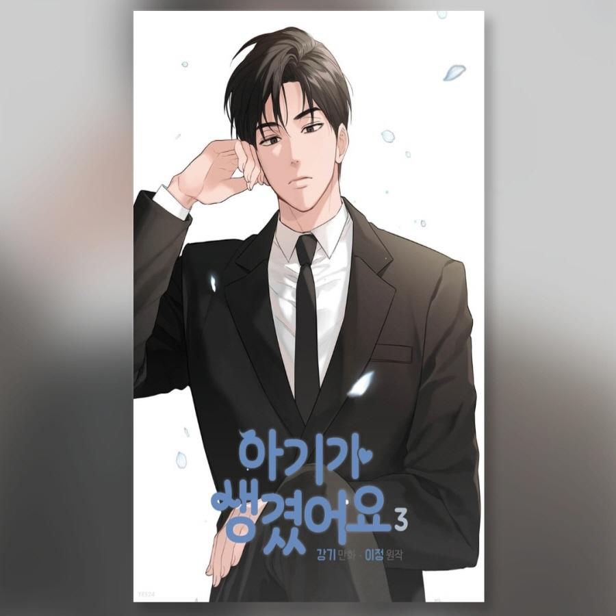 С уважением 1-8 У меня есть корейский комикс Webtoon Manhwa для малышей