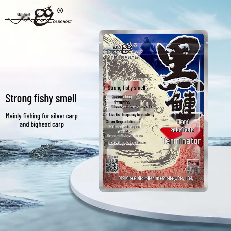 Series Carp 3 Black Oldghost Fishing Bait