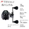 Abu Garcia TRV DLC Счетчик красного морского леща