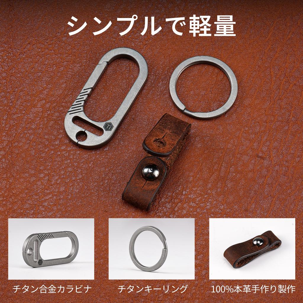 KeyUnity KM24SW Titanium with Detachable Cowhide Leather EDC Leather Key 2 Colors Keychain, Lightweight, Thin, Connection, Men's Tool, Ring, Gift,
