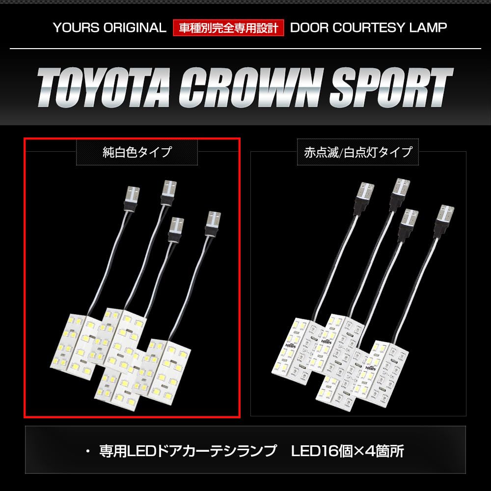 ВАШИ Светодиодная лампа подсветки двери Crown Sports [Белый] Комплект из