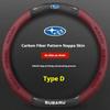 Для Subaru Brz Wrx Xv Ascent Forester Outback Impreza Legacy Автомобиль Противоскользящая Ультратонкая Кожаная Накладка на Руль из Углеродного Волокна