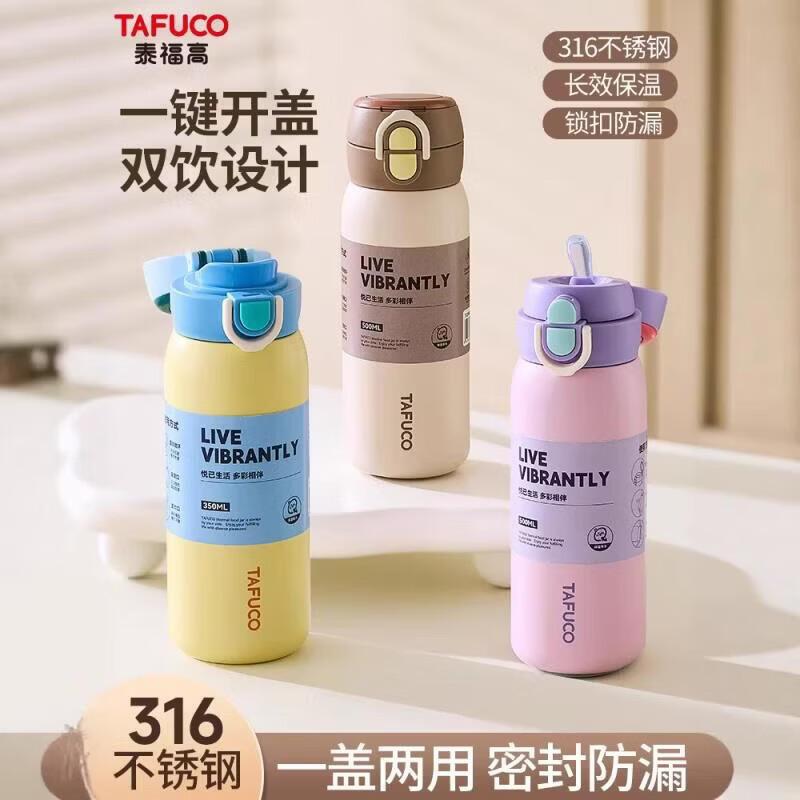 TAFUCO T2337 Термокружка для студентов из нержавеющей стали 316