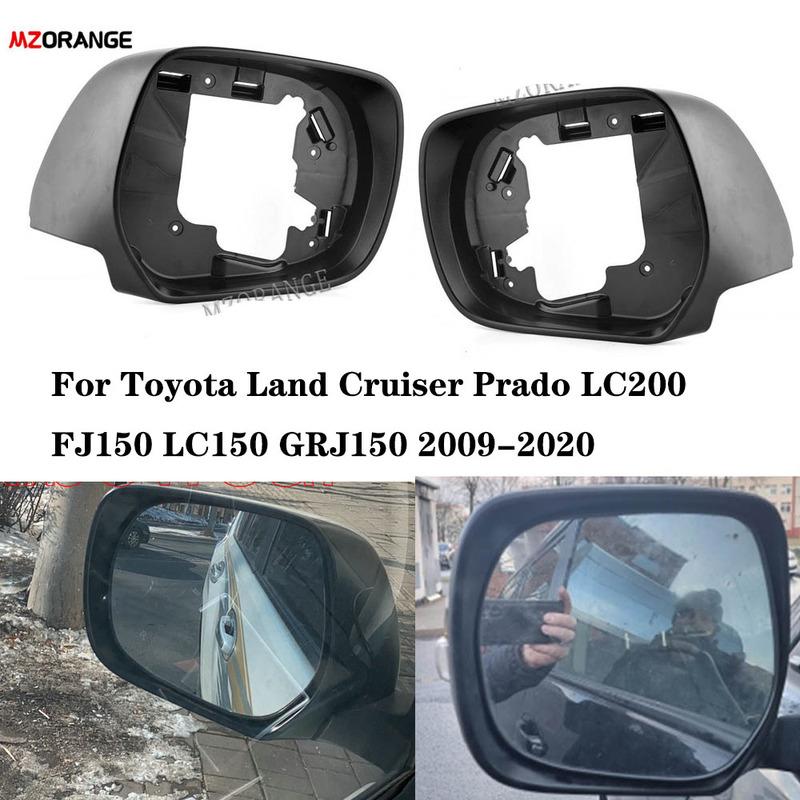 For Toyota Land Cruiser Prado LC200 FJ150 LC150 GRJ150 2009- Side Mirror Frame Holder Replace Trim Housing cover Accessories