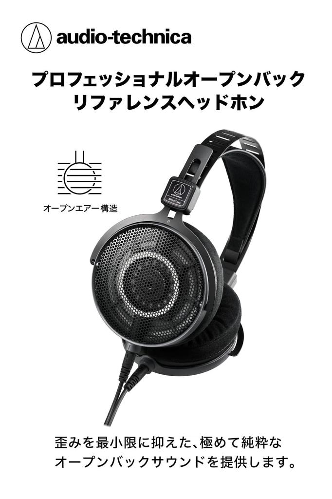 Открытые мониторные наушники проводные для микширования и мастеринга, прослушивания музыки, со съемным кабелем и переходником, открытая задняя часть, студийные мониторы Audio-Technica ATH-R70xa