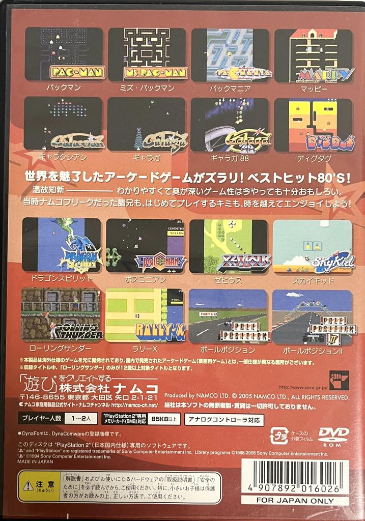 Музей Namco Аркадные ХИТЫ!