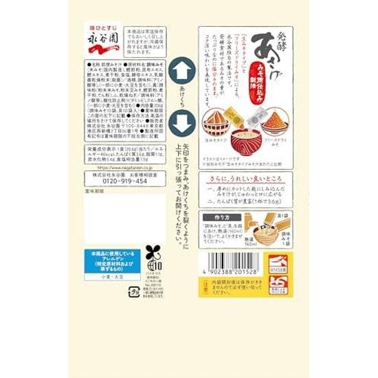 Nagatanien Fermented Asage 10 servings