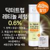 Сыворотка с ретинолом 0,6% Dr.Troub (32г)