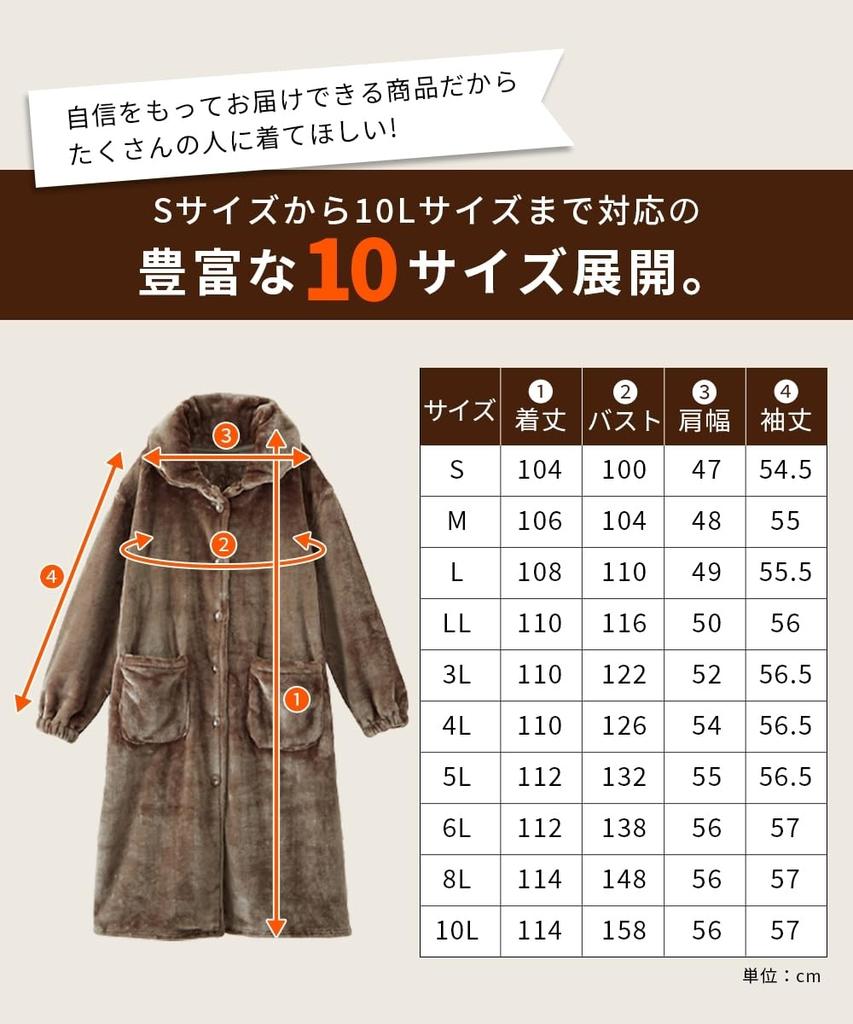 Топы Теплое комнатное платье, сшитое в магазине одеял, Мокко 5 л [Nissen] Пижамы/комнатная одежда (носить одеяло)