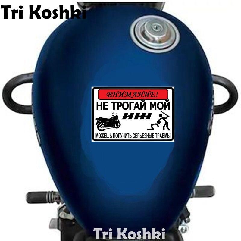 Tri Koshki KCS630 Attention Don't Touch My Motorcycle Car Sticker PVC Printed Decals Motorcycle Sticker On Scooter Autocycle