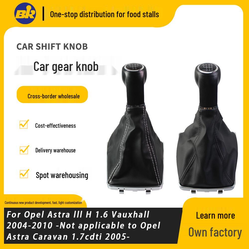 Пыльник ручки переключения передач для Opel ASTRA H