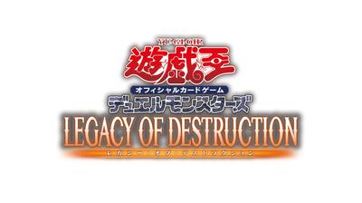 OCG Duel Monsters НАСЛЕДИЕ РАЗРУШЕНИЯ Yu-Gi-Oh!