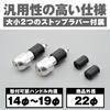 Daytona Bar Inner Diameter Aluminum Round 67811 End, Motorcycle, Universal, 14-19mm, Billet, Type, Silver,