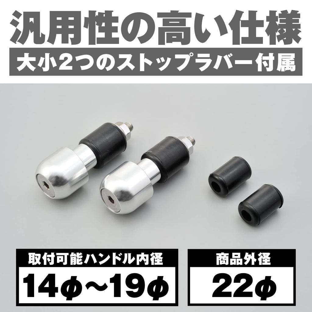 Daytona Bar Inner Diameter Aluminum Round 67811 End, Motorcycle, Universal, 14-19mm, Billet, Type, Silver,