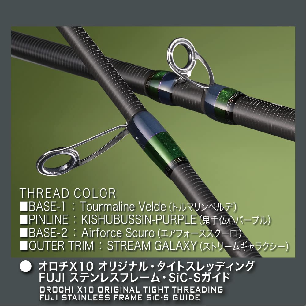 Удилище спиннинговое Megabass OROCHI X10 F2.1/2st-67XT 2-секционное