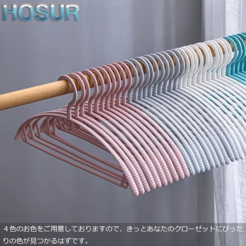 HOSUR Non-Marking Laundry Hangers, Set of 20, Pink, Wet/Dry Use, Multi-Functional Storage, Stylish Hangers, Space-Saving, Clothes Drying, Shape-Retain