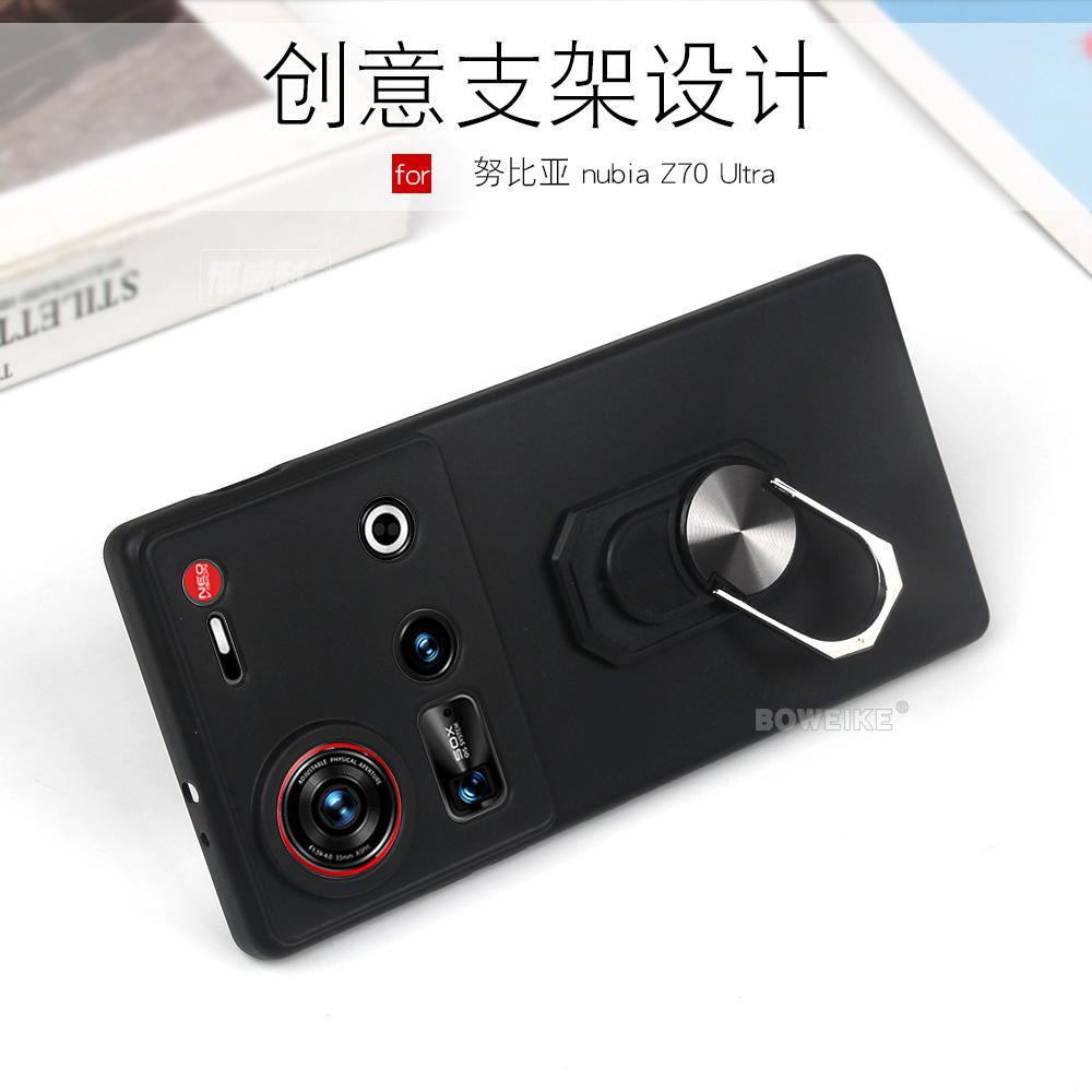 Подходит для чехла и кронштейна для телефона Nubia Z70 Ultra.