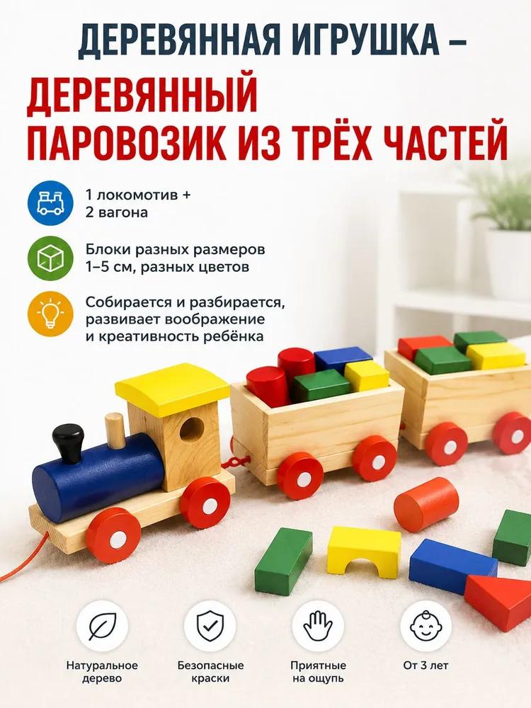 Wheel Toy