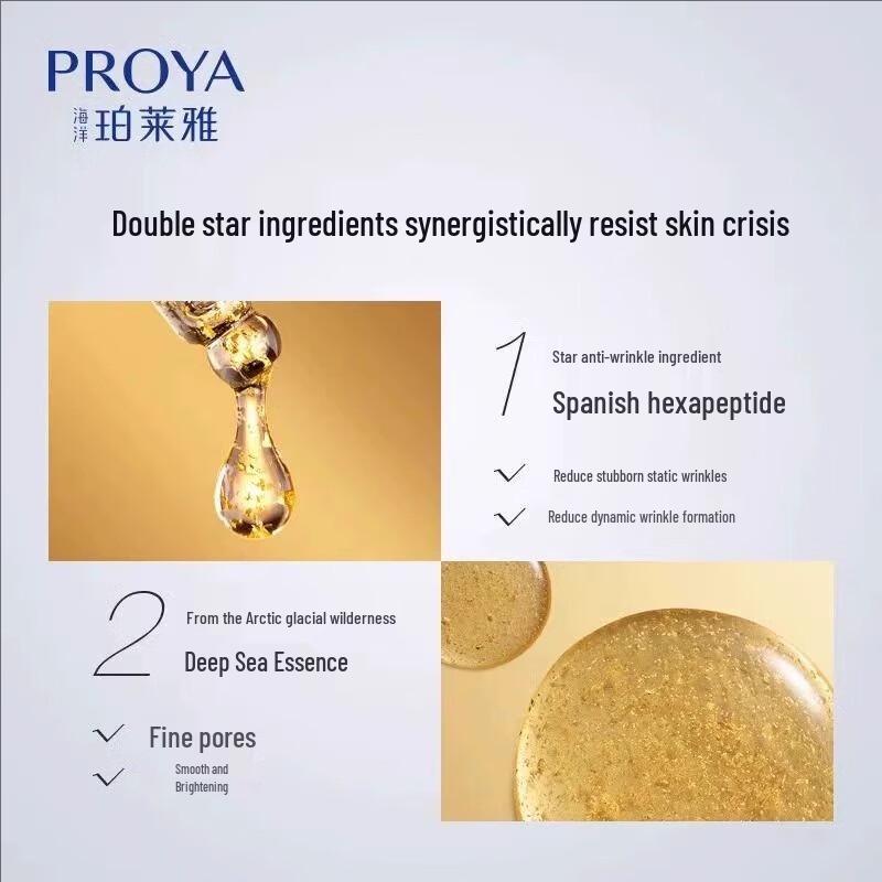 PROYA Роскошный набор для ухода за кожей Yu Neng против морщин, 6 предметов