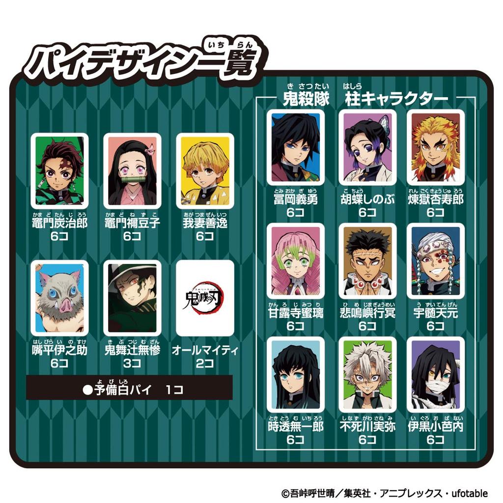 Донджара Демон Кимэцу но Яиба Убийца