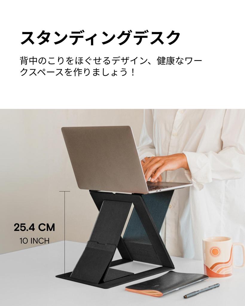MOFT Z розничная Подставка для ноутбука Подставка для ноутбука Совместима с работой за компьютером Легко подходит для работы стоя Идеально подходит для удаленной работы или работы из дома Складная