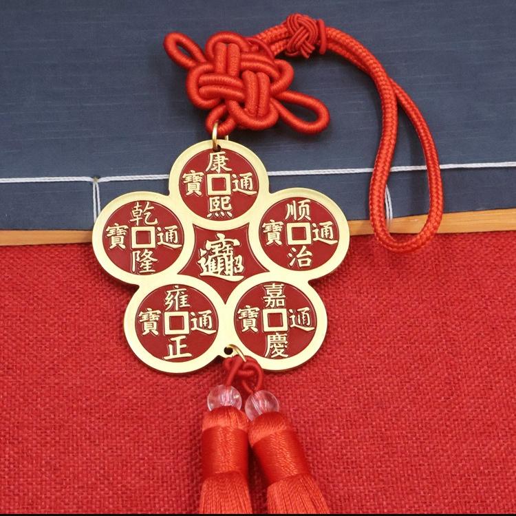 1 pc Brass Chinese knot five emperors money woven pendant accessories hand-woven home giving away car hanging handicrafts