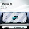 Suitable for 26 Models: Chery Fengyun T9L Navigation Screen Protector