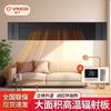 Yangzi Graphene Far-Infrared Commercial Radiant Heater