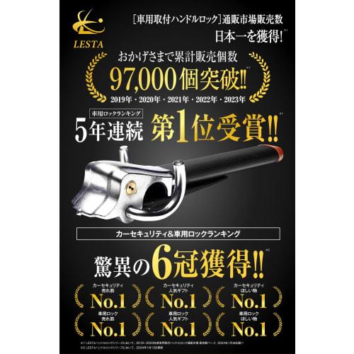 LESTA Handle Lock Steering Lock Anti-Theft Car Relay Attack Prevention