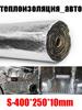 Sound Insulator