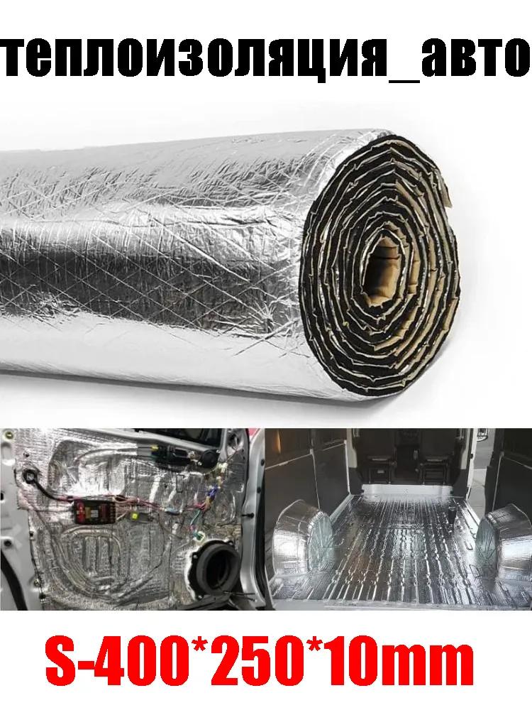 Sound Insulator
