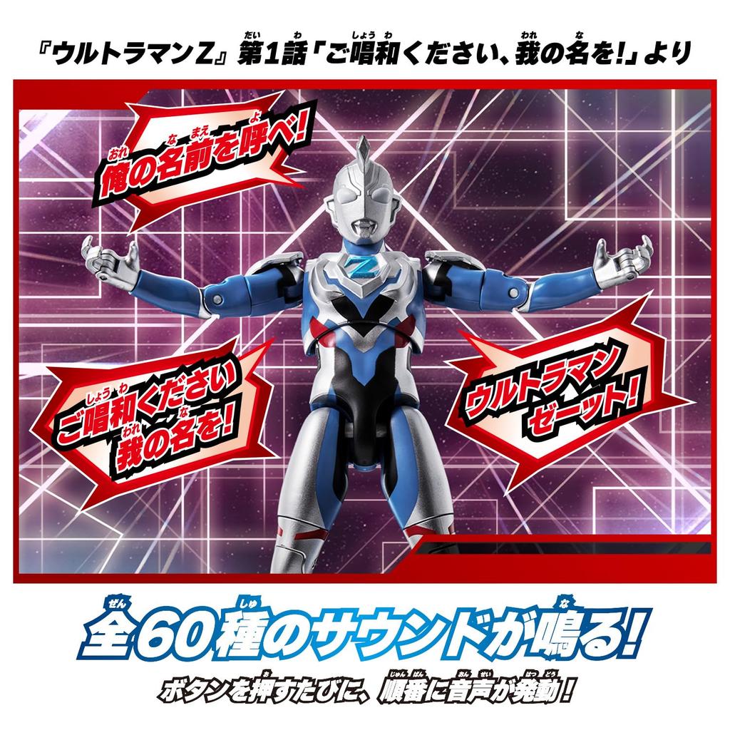 Bandai Звук х Действие Крик! Ультрачеловек Z