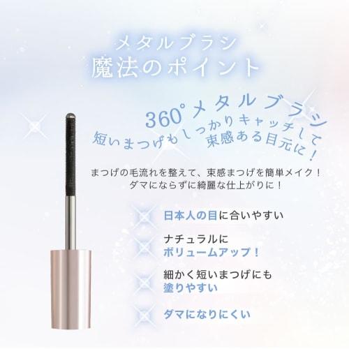 Тушь для ресниц с металлической щеточкой MilleFee (01 черный) Длинные локоны Keep Extra Fine на масляной основе MilleFee