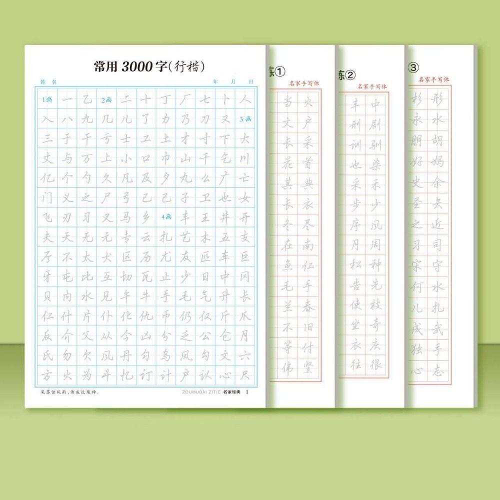 Daily Training Calligraphy Practice Paper 120sheets Chinese Copybook Hard Pen Paper Learn Chinese
